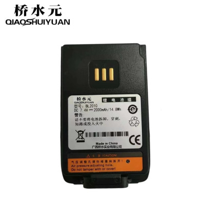 桥水元 对讲机电池 BL2010/块