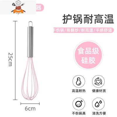 不粘锅硅胶铲炒菜铲子可高温家用不锈钢厨具专用护锅硅胶锅铲套装 敬平 粉色打蛋器/食品级硅胶材质/易清洗