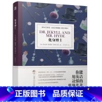 [正版]含音频床头灯读物本系列英语3000词 化身博士中英文双语版书籍 高中一二大学四级阅读强化训练课外书世界名著外国