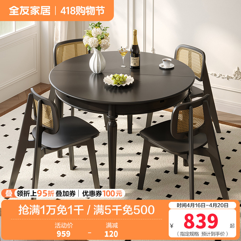 全友家居餐桌法式复古多功能圆桌客厅餐厅可伸缩实木桌腿吃饭桌子