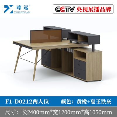 臻远员工职员桌两人位2400*1200*1050