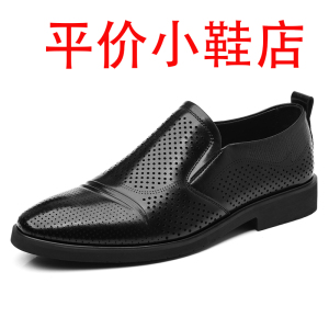 迪罗尼卡大码男46凉鞋夏季新款软皮镂空洞洞鞋商务休闲皮鞋一脚蹬透气男鞋 黑色缕空 37码