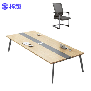 梓趣 会议桌椅 ZQ-155+2椅 套
