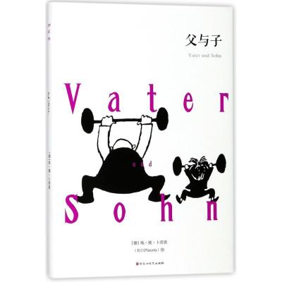 正版新书]父与子绘画9787550027008