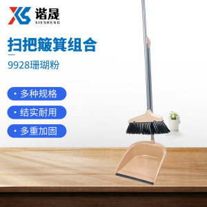 谐晟 塑料扫把簸箕组套扫帚簸箕组合