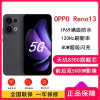 [全新]OPPO Reno13 午夜黑 16GB+1TB 天玑8350芯 80W超级闪充 0IS光学防抖 5G手机