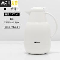 三维工匠保温水壶家用保温壶大容量暖壶热水壶保温瓶便携热水瓶 珍珠白-1.5