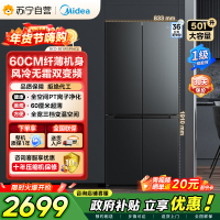 [自营]美的冰箱60cm薄501十字四开门一级变频风冷无霜智能家用大容量电冰箱BCD-501WSPM(Q)炭灰-浮光