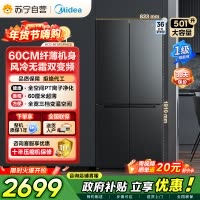[自营]美的冰箱60cm薄501十字四开门一级变频风冷无霜智能家用大容量电冰箱BCD-501WSPM(Q)炭灰-浮光