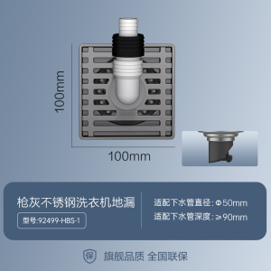 九牧(JOMOO)304不锈钢阳台通用卫生间洗衣机干湿下水地漏防臭器9250