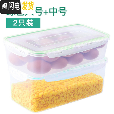 三维工匠冰箱专用饺子盒塑料鸡蛋保鲜盒便当碗微波炉加热饭盒收纳盒密封盒 绿色大号+中号[2个装]