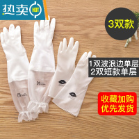 敬平洗碗手套女干活家务清洁厨房耐用洗衣服橡胶胶皮刷碗薄款防水夏季 3双[1双波浪边单层+2双短款] M