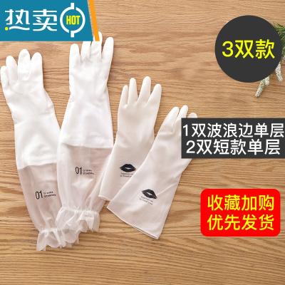 敬平洗碗手套女干活家务清洁厨房耐用洗衣服橡胶胶皮刷碗薄款防水夏季 3双[1双波浪边单层+2双短款] M