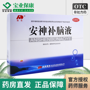 敖东 安神补脑液 10ml*40支 生精补髓益气养血强脑安神神经衰弱官方旗舰店正品