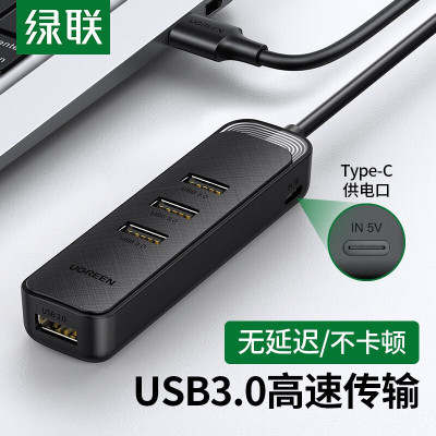绿联 20488 USB 高速4口USB3.0扩展坞集线器 1.5米