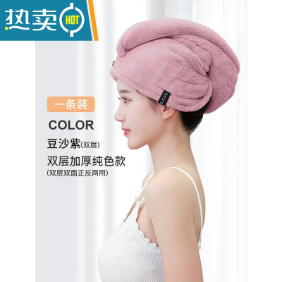 敬平干发帽女吸水速干发巾擦头发毛巾浴帽器2021新 [双层加厚 纯色]豆沙紫
