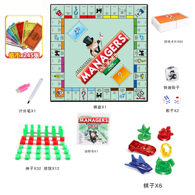 正版乐星大富翁游戏棋世界之旅儿童豪华地产银行成人桌游强手棋加厚可折叠棋盘中国版-前20名送UNO卡牌
