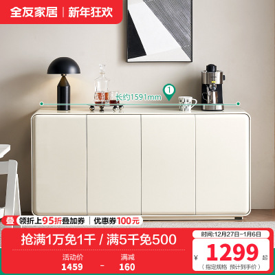 全友家居极简奶油风靠墙餐边柜厨房碗柜客厅茶水置物柜子