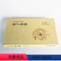 [正版] 晏子春秋/中华国学经典读本(全本典藏)文白对照 原文全译译注 晏子春秋集释