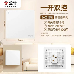 公牛开关插座面板G12系列大面板五孔插座 86型墙壁暮雪白插座开关
