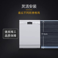 西门子 SJ235W00JC 独立式除菌洗 碗 机 双重烘干 白色 12套
