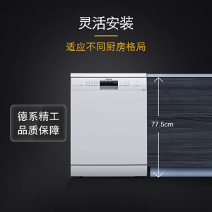 西门子 SJ235W00JC 独立式除菌洗 碗 机 双重烘干 白色 12套