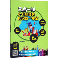 [M]三点一线-9787560587516