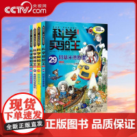 [央视网]科学实验王升级版29-32 阿基米德原理 燃烧与灭火 电磁铁与发电机 气体的性质 WX