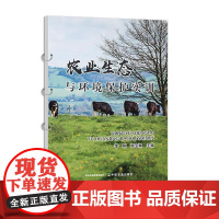 农业生态与环境保护实训
