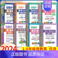 语文作文 小学三年级 [正版]周计划小学语文基础知识小学数学应用计算题英语阅读听力一二三年级四五六年级上下册专项练习册阅