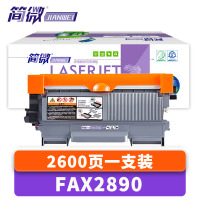 简微硒鼓FAX2890支