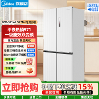 美的571一级能效风冷无霜全新式散热纯平全嵌十字对开四开门大容量电冰箱BCD-571WUSPZM(E)流苏白