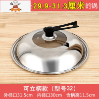 锅盖家用帽透明钢化玻璃耐热蒸锅炒锅盖通用款不锈钢圆形汤锅盖子 敬平 32厘米可立把手(收藏加购送抹布一条)锅具配件