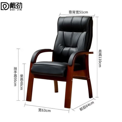 戴劲实木电脑椅会议椅皮革办公椅人体工学椅职员椅918人字架黑pu皮