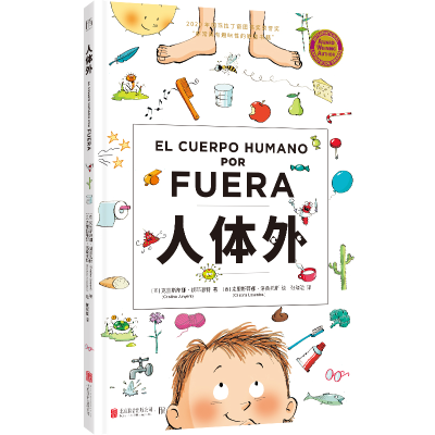 正版新书]人体外[西]克里斯蒂娜·胡耶恩特/著、克里斯蒂娜·洛桑