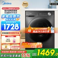 美的(Midea)滚筒洗衣机全自动家用 带烘干洗烘一体 MD100V36T