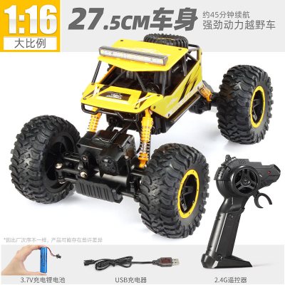 遥控越野汽车四驱特技漂移黄色-四驱越野车-强劲动力-LED车灯壕配[3块锂电池-可玩135分钟-送螺丝刀+遥控电池
