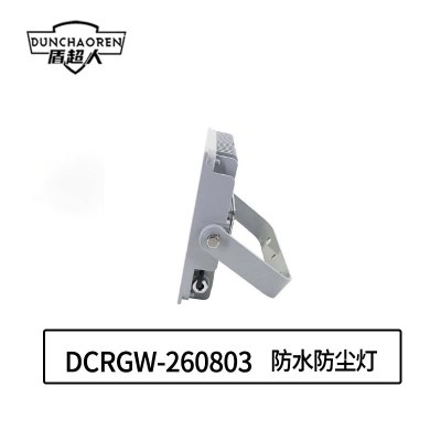 盾超人 DCRGW-260803 150W、IP66、电压等级:AC220V、白光/约5700K、LED泛光灯 防水防尘
