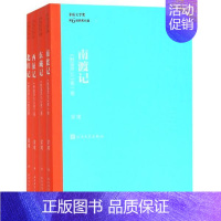 [正版]书店南渡记 东藏记 西征记 北归记/茅盾文学奖获奖作品全集新版平装 宗璞著 人民文学出版社 中国现当代文学作品
