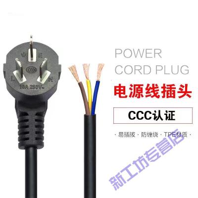 苏宁放心购纯铜国标3*0.75平方1.5米三项带插头三孔电源连接线三芯电源线黑色3*1。5平方裸尾2m