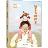 音像捕声音的孩子黄颖曌