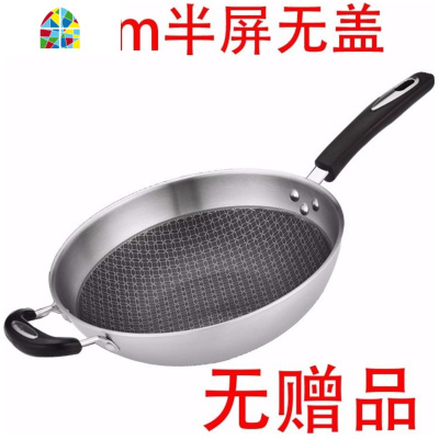 电磁炉上用的炒菜锅专用不生锈平底家用加厚底煤气灶两用燃气 FENGHOU 胶木手柄全面屏32CM煎锅