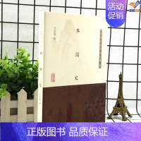 [正版]本国史吕思勉著作精选通史上海古籍出版社中国历史图书历史知识读物书籍中国通史史学理论历史研究