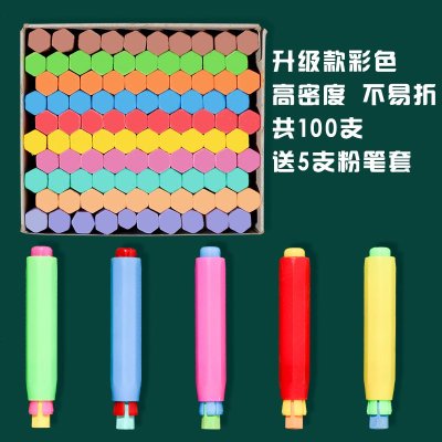 无尘粉笔六角彩色黑板报专用儿童家用画板安全白色粉笔教师教具用升级款-彩色-100支送5个粉笔夹