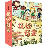 [N]花园奇案(共5册)-9787121449260