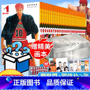 [正版]专享精美画本灌篮高手漫画全套31册鞋盒版 赠鞋带+明信片 含全国大赛篇 1-31卷 樱木花道全国大赛篇漫画完全