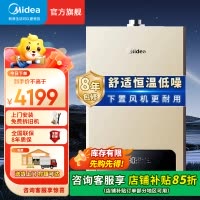 美的(Midea)双变频省气 一级低噪 舒适恒温燃气壁挂炉 天然气供暖 采暖地暖 家用锅炉省气L1GB20-R05