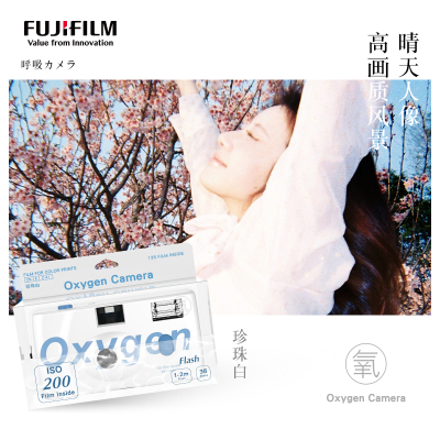 FUJIFILM/富士氧气相机胶片相机一次性胶片相机胶卷生日礼物( 送女友送闺蜜生日纪念日礼物 复古胶片机 胶卷相机礼盒