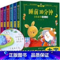 [正版]睡前10分钟美绘故事书1一2岁宝宝睡前故事书0-3岁以上儿童睡前故事大全早教启蒙读物两岁三岁幼儿园小中大班365