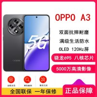 OPPO A3 静海黑 8GB+128GB 骁龙695 5G芯 5000万高清影像 45W快速充电 5G AI手机